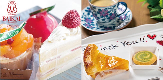 京都でおなじみ『バイカル』のケーキ