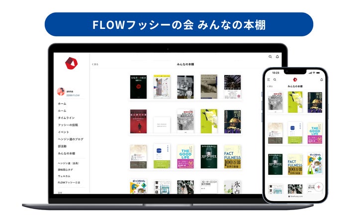 【リリース5日で本の登録数10,000件突破!】コミュニティの読書記録を可視化する「みんなの本棚」で仲間とつながる新機能『ブックログ』(オシロ ...