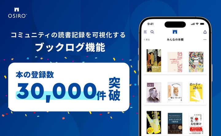 コミュニティの読書記録を可視化する「ブックログ」、本の登録数30,000 コミュニティの読書記録を可視化する「ブックログ」、本の登録数30,000