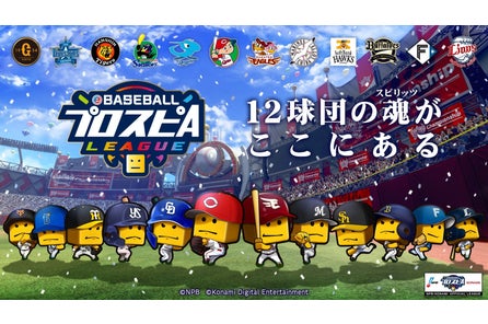 Npb12球団ジュニアトーナメント 開催と特別協賛社決定について 一般社団法人 日本野球機構 Npb のプレスリリース Npb12球団ジュニアトーナメント 開催と特別協賛社決定について 一般社団法人 日本野球機構 Npb のプレスリリース