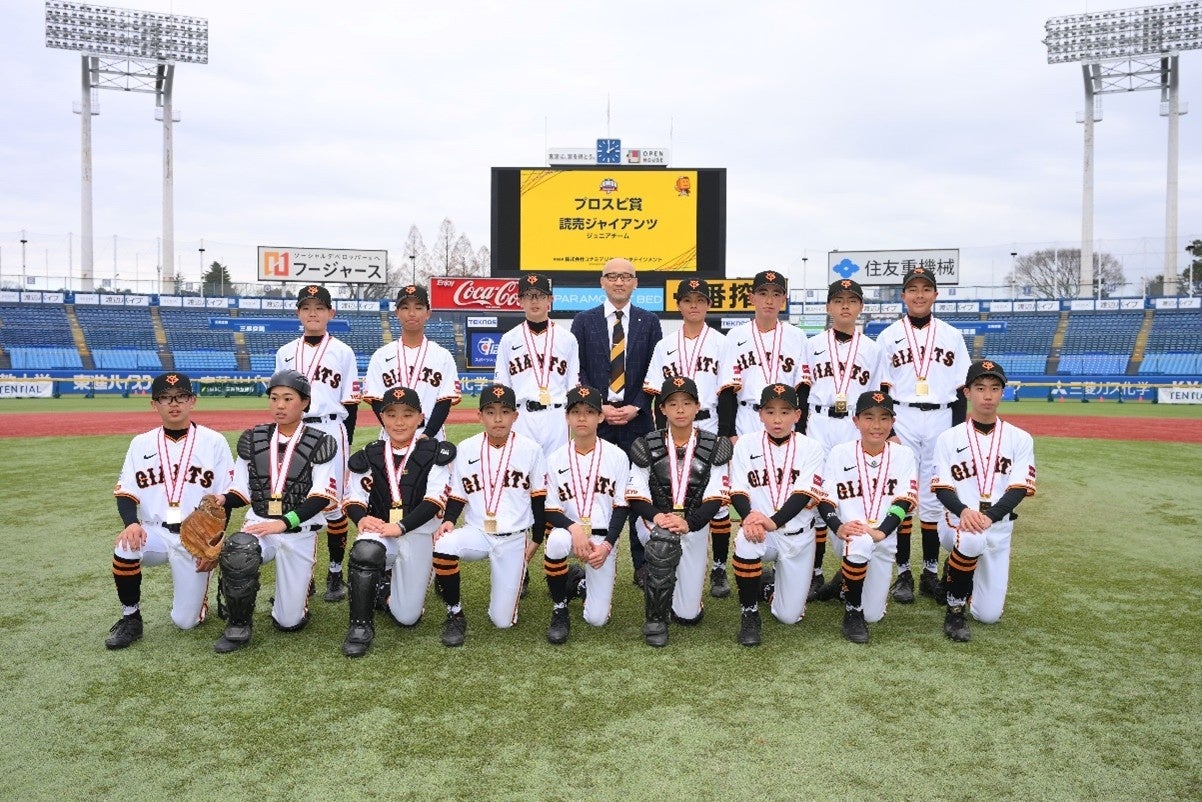 巨人Jr.プロスピ賞！NPBジュニアトーナメント2025