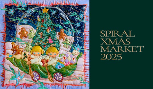 珠洲焼応援プロジェクト「やさしいくろとたゆたうあお 珠洲焼応援プロジェクト「やさしいくろとたゆたうあお