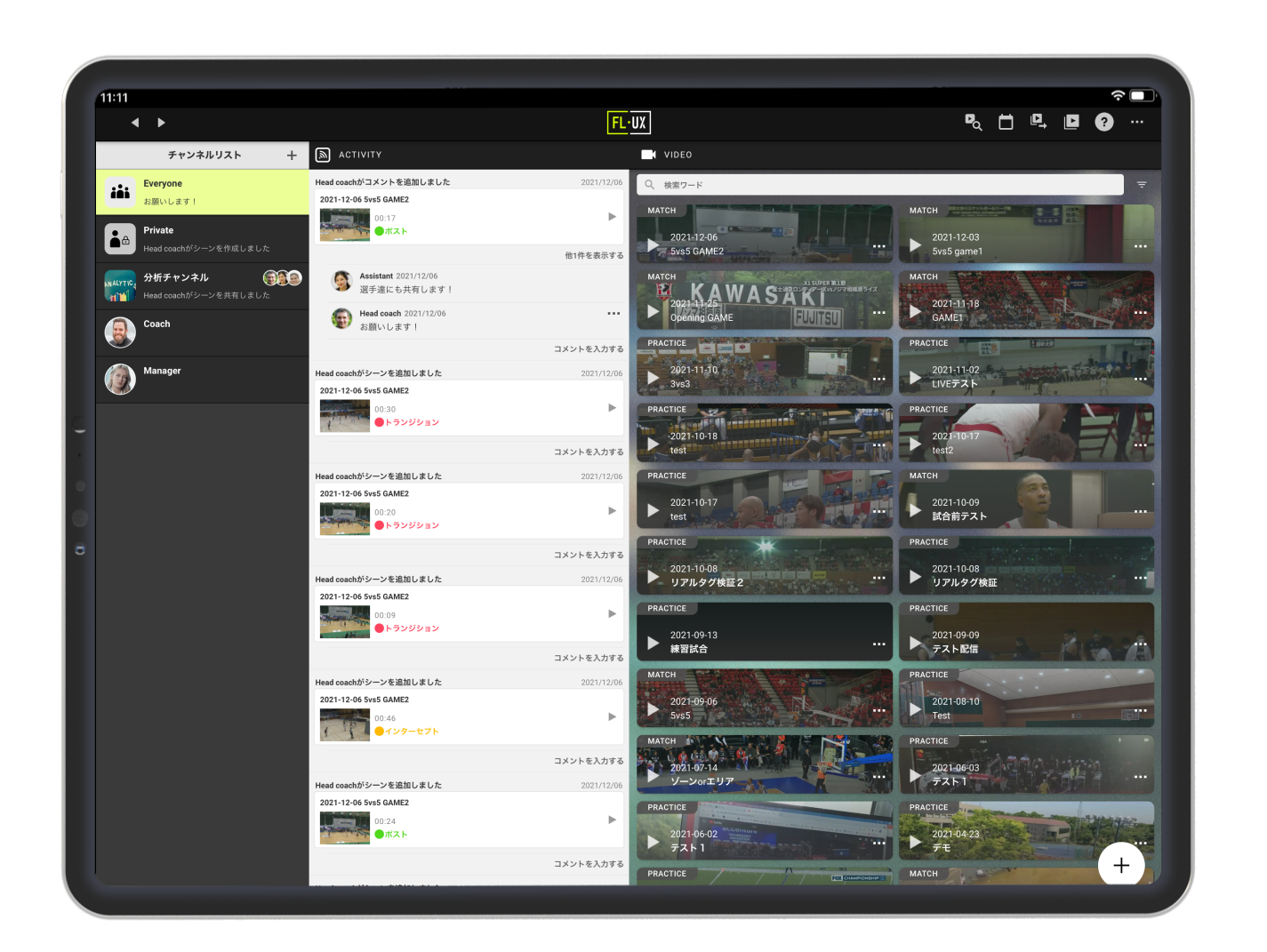 FL-UX Basketballトップページ