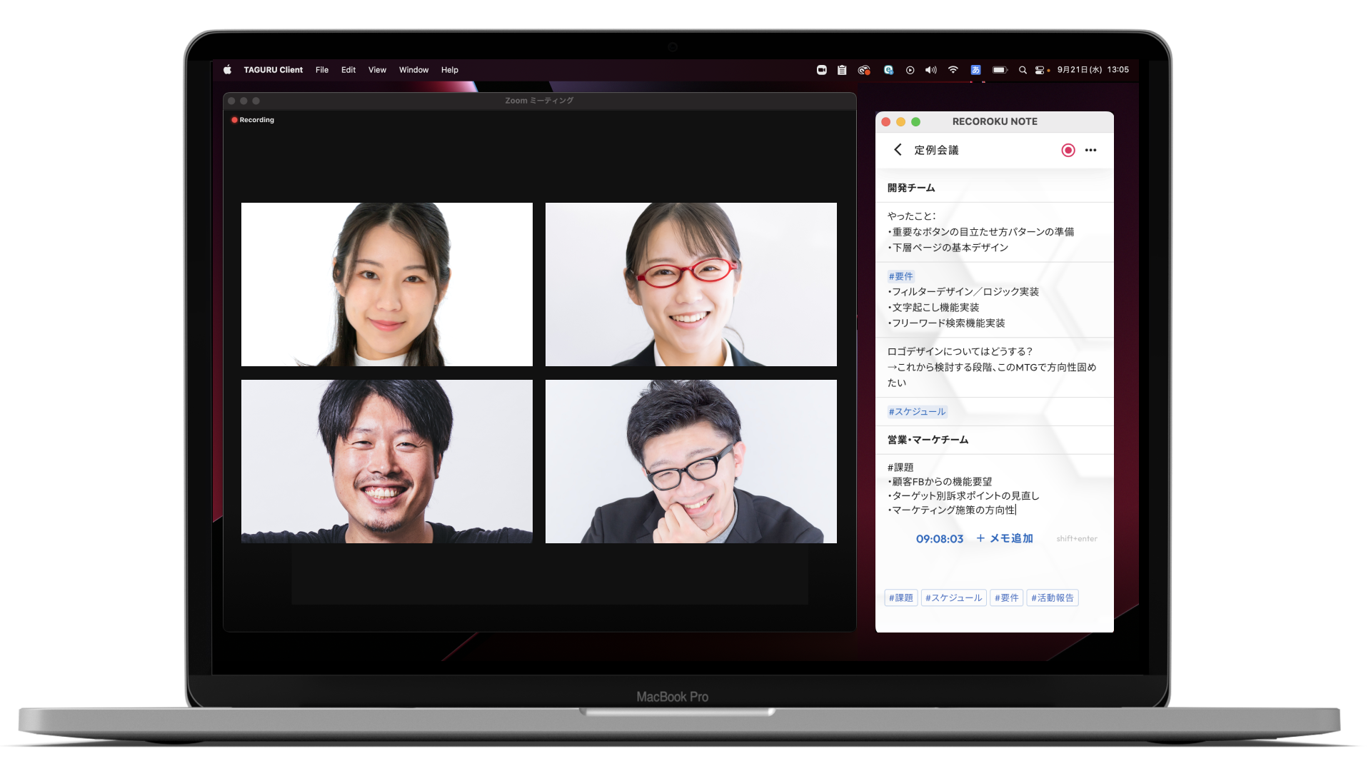 図2.レコロクの「メモ・タグ付け」画面