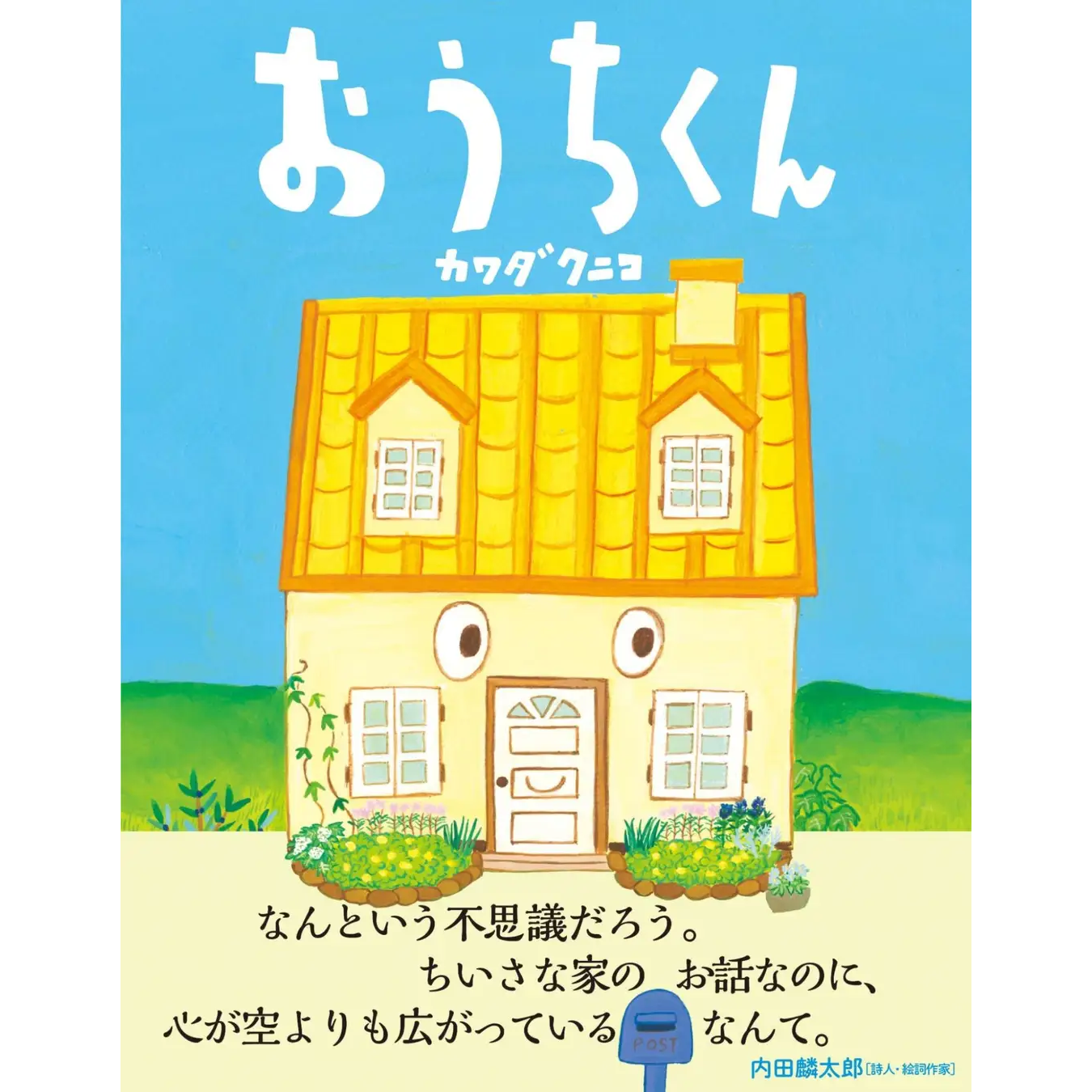 うちのこの絵本な絵画 うちのこの絵本な絵画 うちのこの絵本な絵画 うちのこの絵本