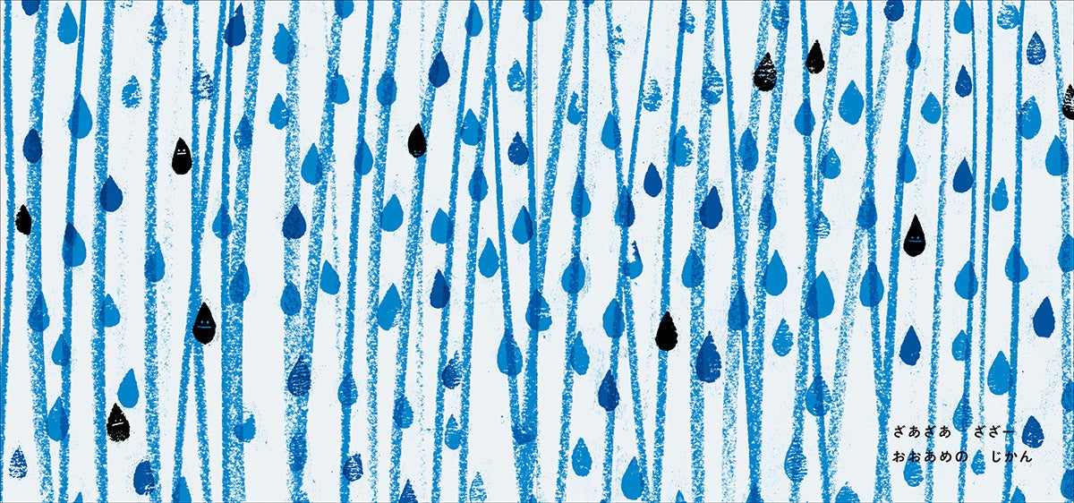 突然の大雨のシーン