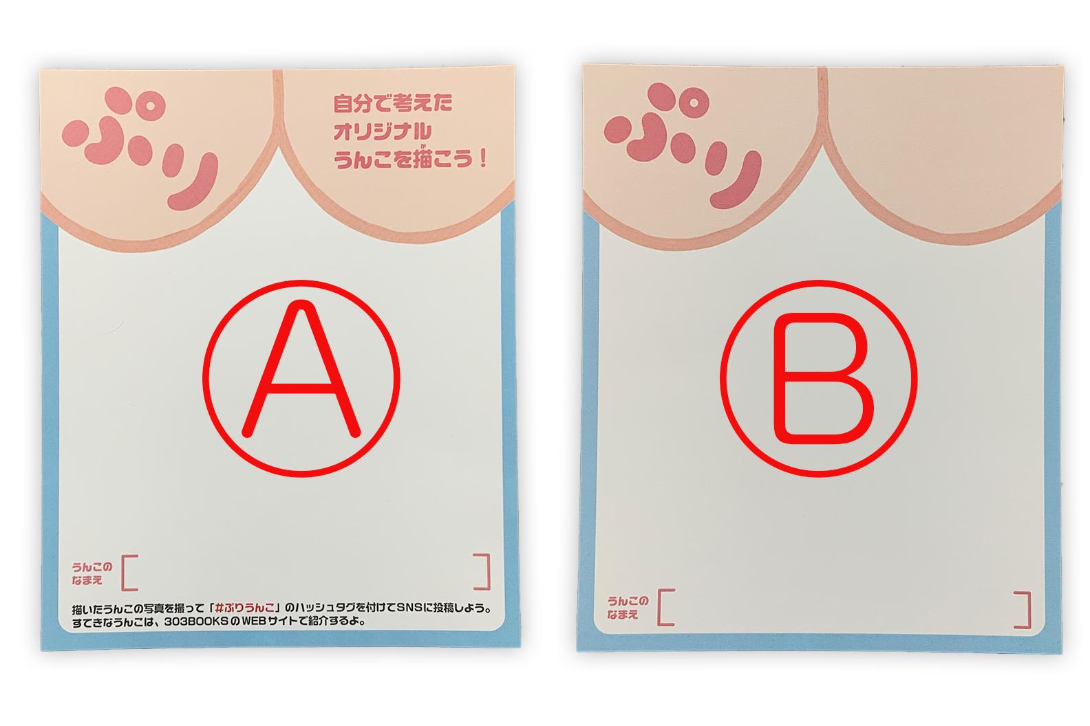 サイズ：ヨコ14.8cm×タテ18cm