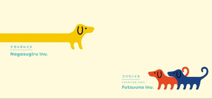 新刊発売!グラニフの「ナガスギルイヌ」が世界を旅する絵本 新刊発売!グラニフの「ナガスギルイヌ」が世界を旅する絵本