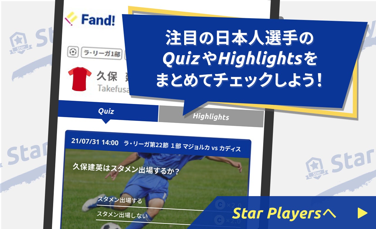 アスリート チームの活躍予想クイズで無料で賞金が稼げる Fand G版をリリース Fand 株式会社のプレスリリース アスリート チームの活躍予想クイズで無料で賞金が稼げる Fand G版をリリース Fand 株式会社のプレスリリース