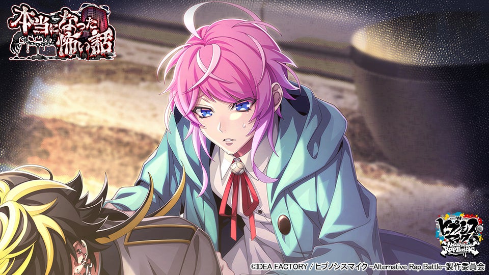 ▲SSR【わあああああああん！】飴村乱数