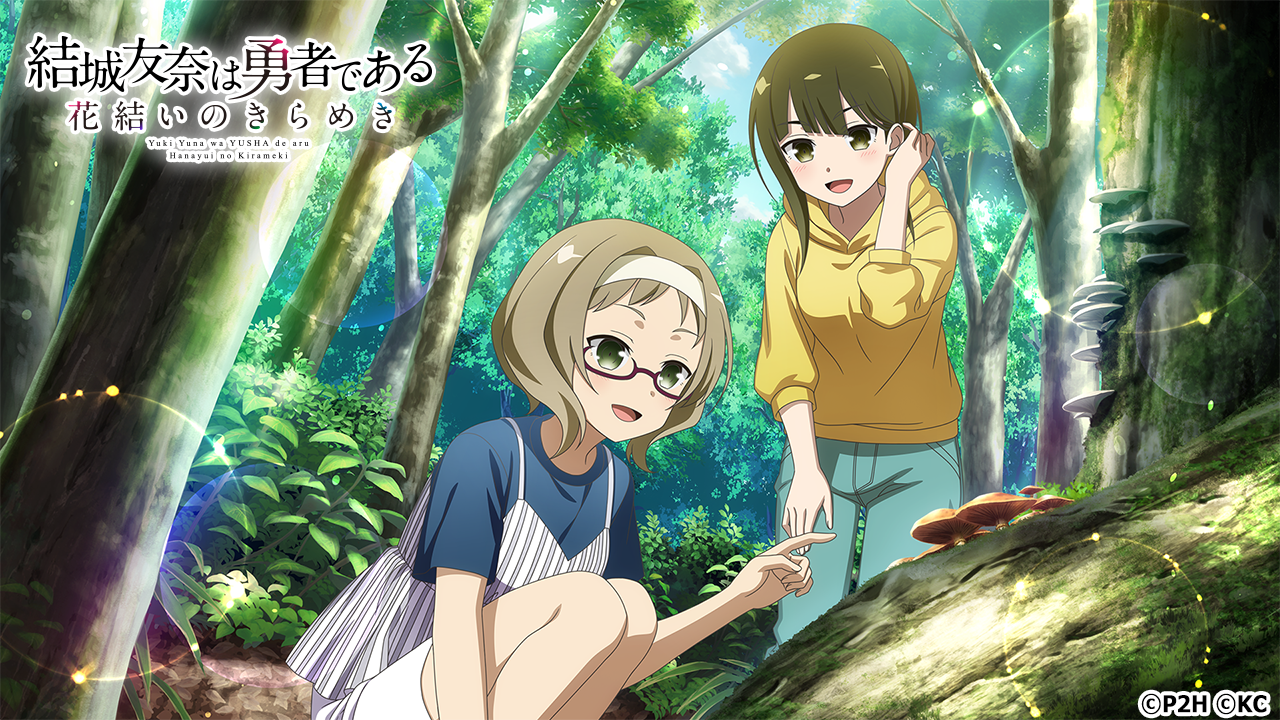 『UR 山の味わい 秋原雪花』