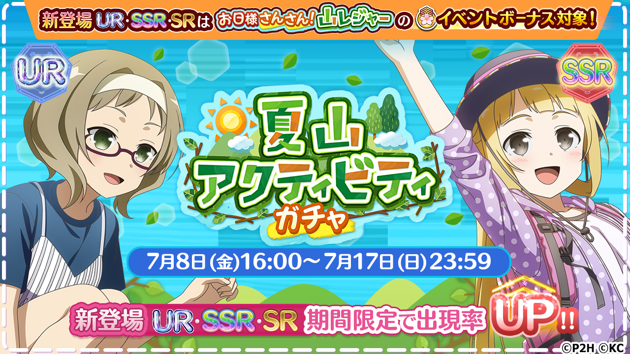 lycee 春の凪・夏の麻衣 ラッキーカード lycee 春の凪・夏の麻衣 ラッキーカード