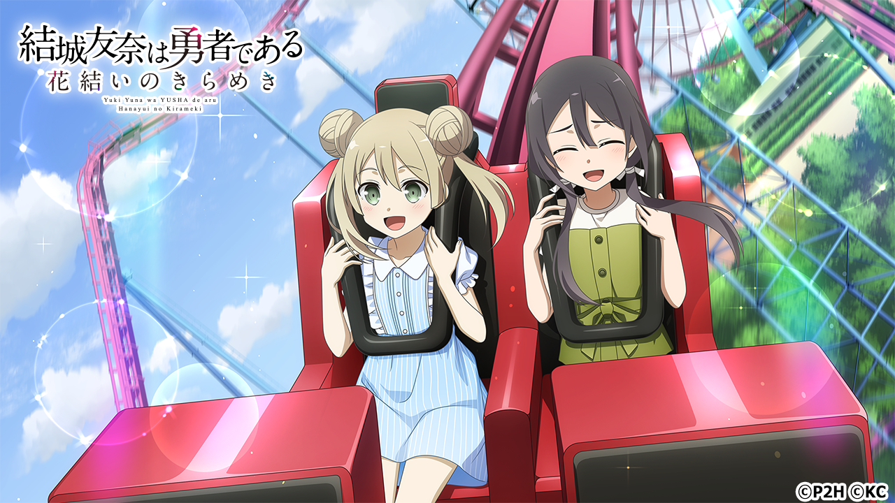 神花前『UR　大事な想い出　国土亜耶』