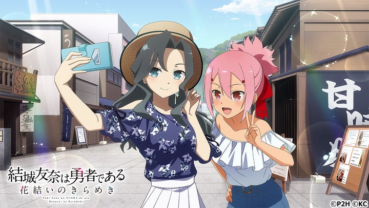 勇者きらめきRPG『結城友奈は勇者である 花結いのきらめき』『爛漫 咲 勇者きらめきRPG『結城友奈は勇者である 花結いのきらめき』『爛漫 咲