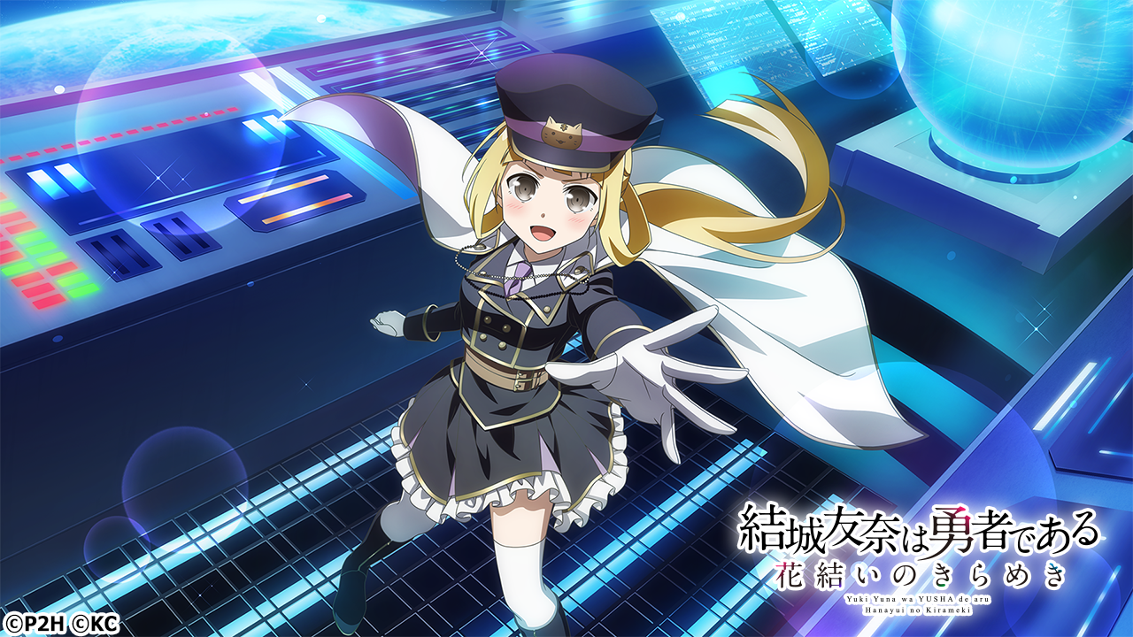 『BR キャプテン・ギャラクシー 乃木園子』（中学生）