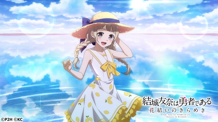 yukinoakasaki 勇者きらめきRPG『結城友奈は勇者である 花結いのきらめき』『乃木園子誕記念ガチャ』8月30日より同時開催! | 株式会社オルトプラスのプレスリリース
