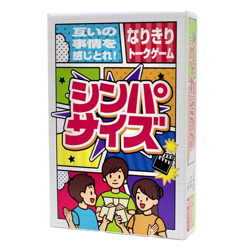 『シンパサイズ』商品パッケージ