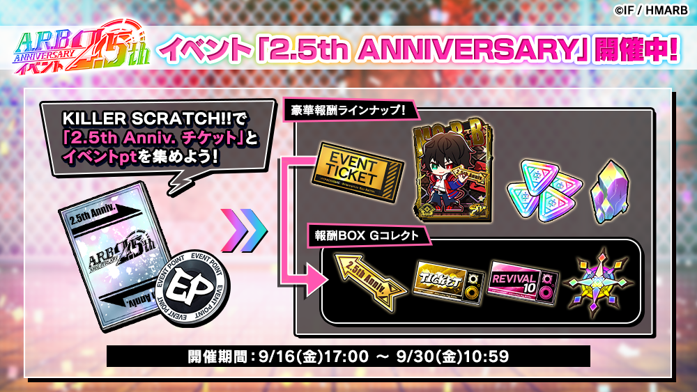 ゲームアプリ『ヒプノシスマイク -Alternative Rap Battle