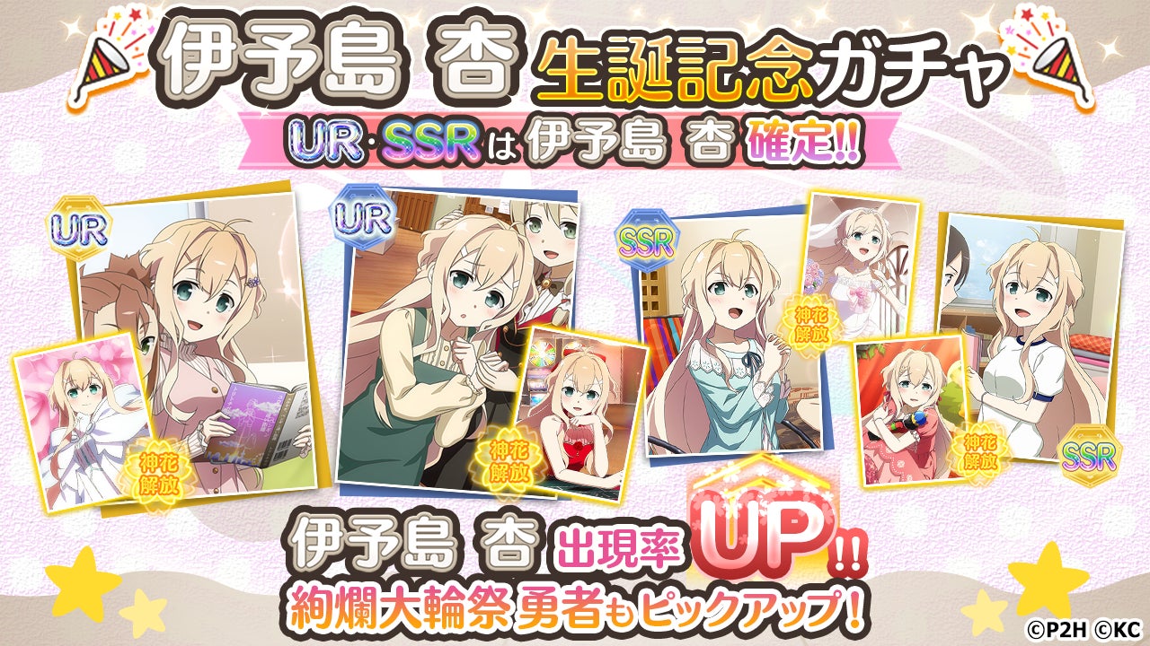 勇者きらめきrpg 結城友奈は勇者である 花結いのきらめき 生放送実施決定 株式会社オルトプラスのプレスリリース 勇者きらめきrpg 結城友奈は勇者である 花結いのきらめき 生放送実施決定 株式会社オルトプラスのプレスリリース