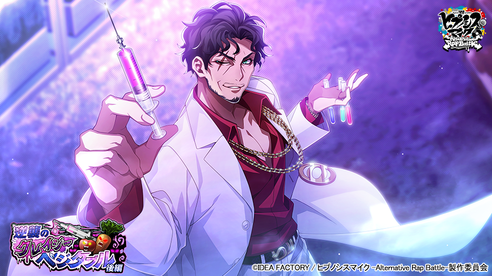 SSR【アヤしいクスリ】天谷奴零