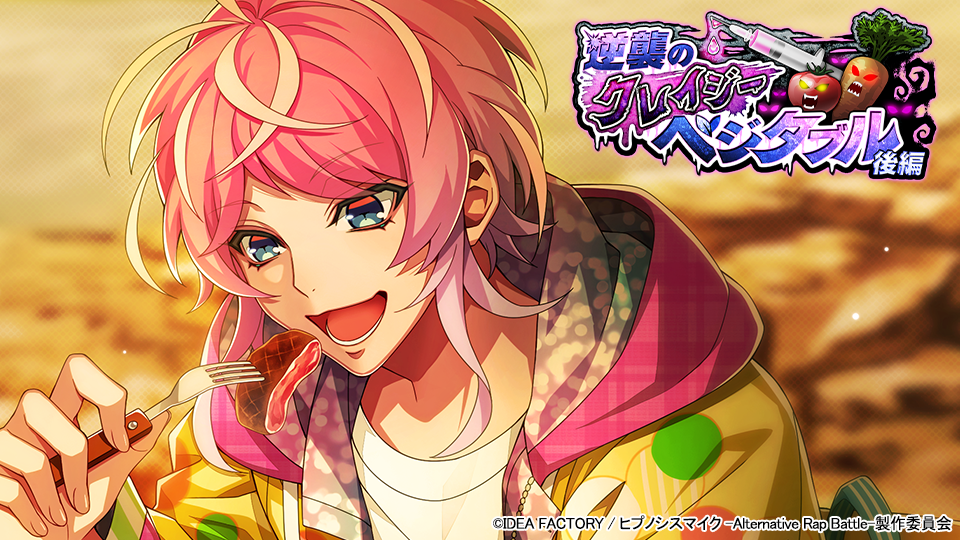 SSR【キャンプ仲間募集中】飴村乱数