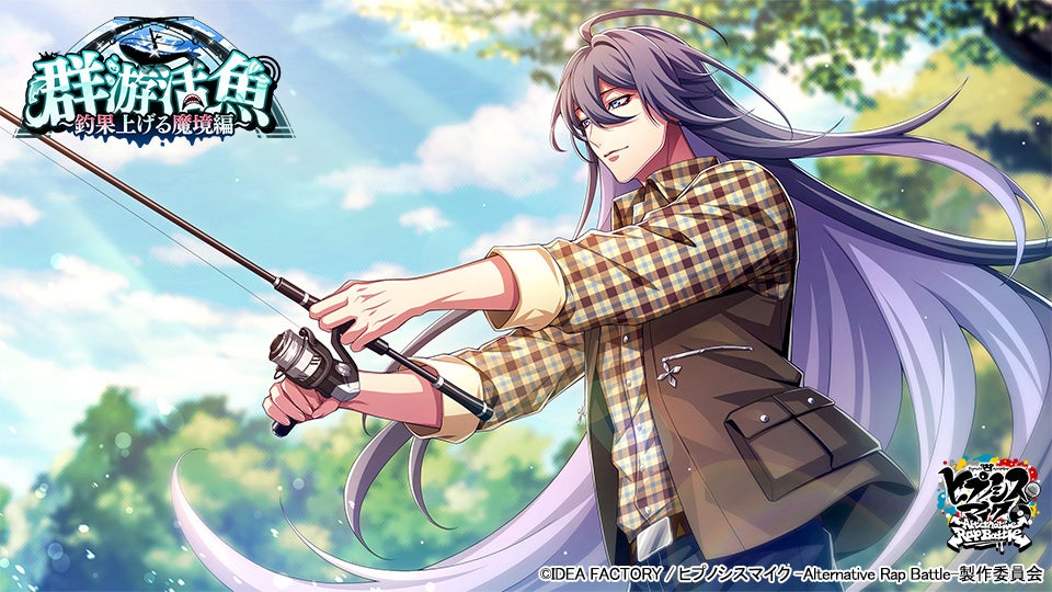 SSR【一流の魚捌き】神宮寺寂雷