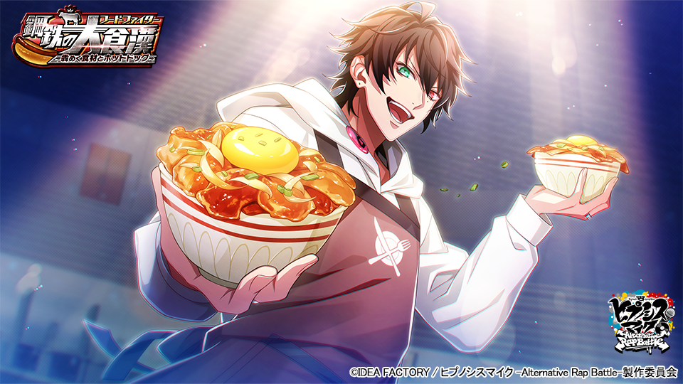 SSR【料理は豪快に！】山田一郎