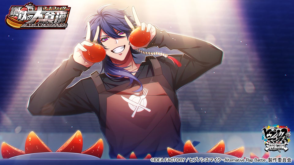 ゲームアプリ『ヒプノシスマイク -Alternative Rap Battle ゲームアプリ『ヒプノシスマイク -Alternative Rap Battle