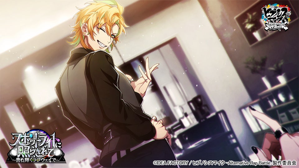 SSR【衣装よりも煌めいて】伊弉冉一二三