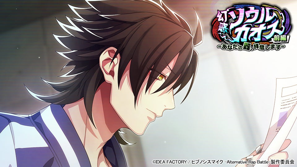 「ヒプノシスマイク -A.R.B-」新イベント開催中!豪華報酬獲得のチャンス!イベント限定報酬カードも手に入る!ログインボーナスやキャンペーンも実施中! 「ヒプノシスマイク -A.R.B-」新イベント開催中!豪華報酬獲得のチャンス!イベント限定報酬カードも手に入る!ログインボーナスやキャンペーンも実施中!