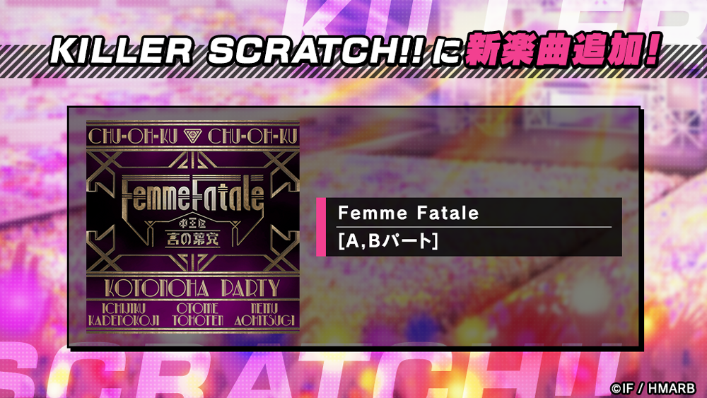 ゲームアプリ『ヒプノシスマイク -Alternative Rap Battle