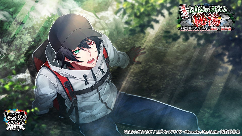 ▲SSR【温泉旅館再建計画】山田一郎