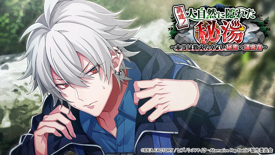 ▲SSR【山奥でサウナを】碧棺左馬刻