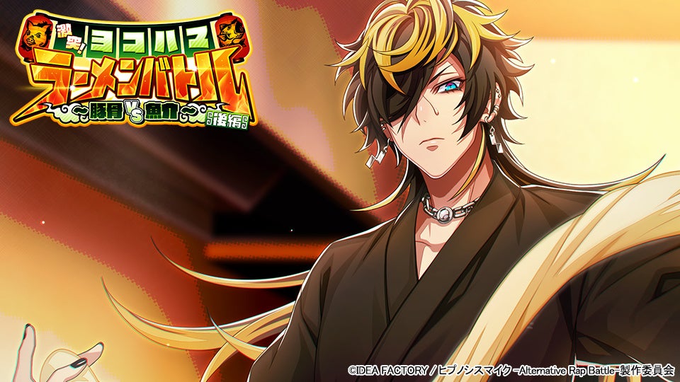 ▲SSR【ラーメンマスカレイド】四十物十四