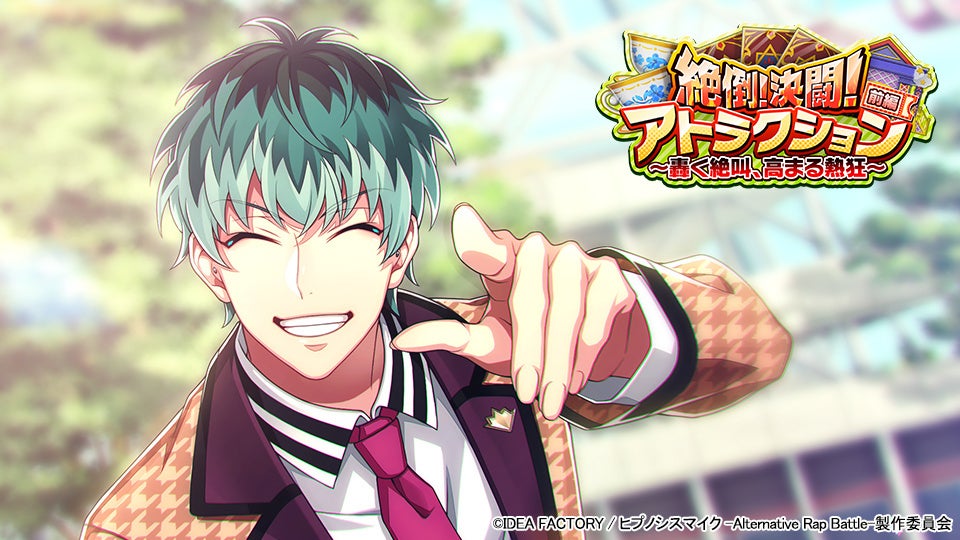 新イベント「絶倒!決闘!アトラクション 前編~轟く絶叫、高まる熱狂~」開催!豪華報酬や特効カードも! 新イベント「絶倒!決闘!アトラクション 前編~轟く絶叫、高まる熱狂~」開催!豪華報酬や特効カードも!