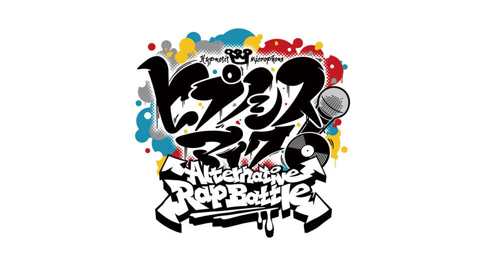 Nintendo Switch版『ヒプノシスマイク -Alternative Rap Battle-』の発売が決定!オルトプラスが開発を担当 Nintendo Switch版『ヒプノシスマイク -Alternative Rap Battle-』の発売が決定!オルトプラスが開発を担当