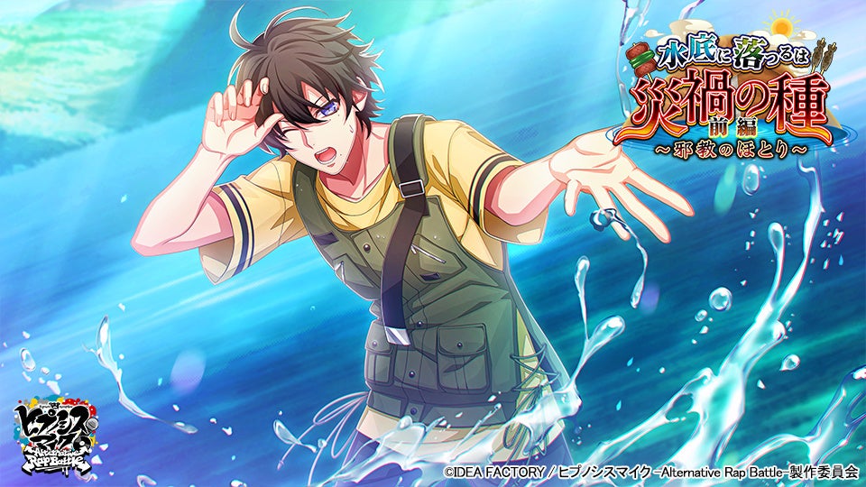 ▲SSR【水禍のそなえ】山田三郎