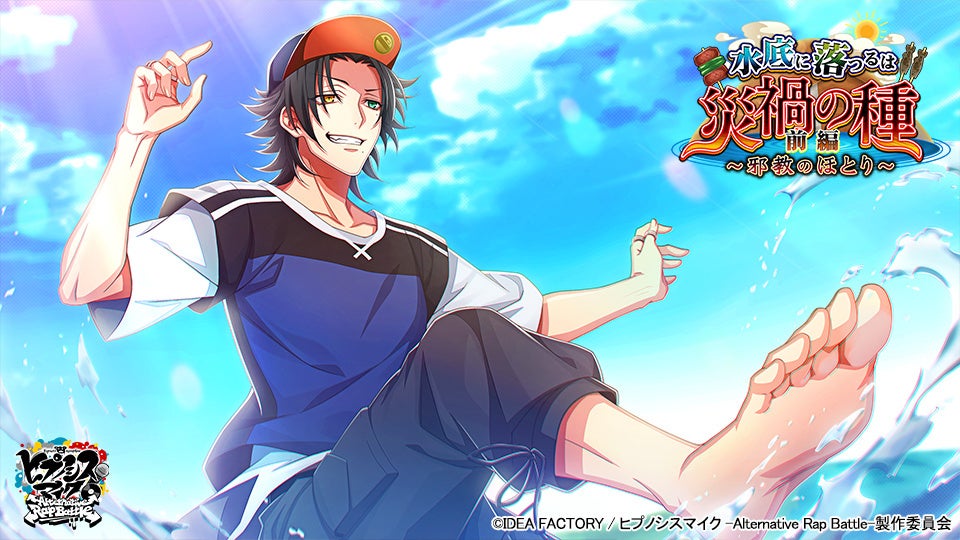 ▲SSR【泳げる次男坊】山田二郎