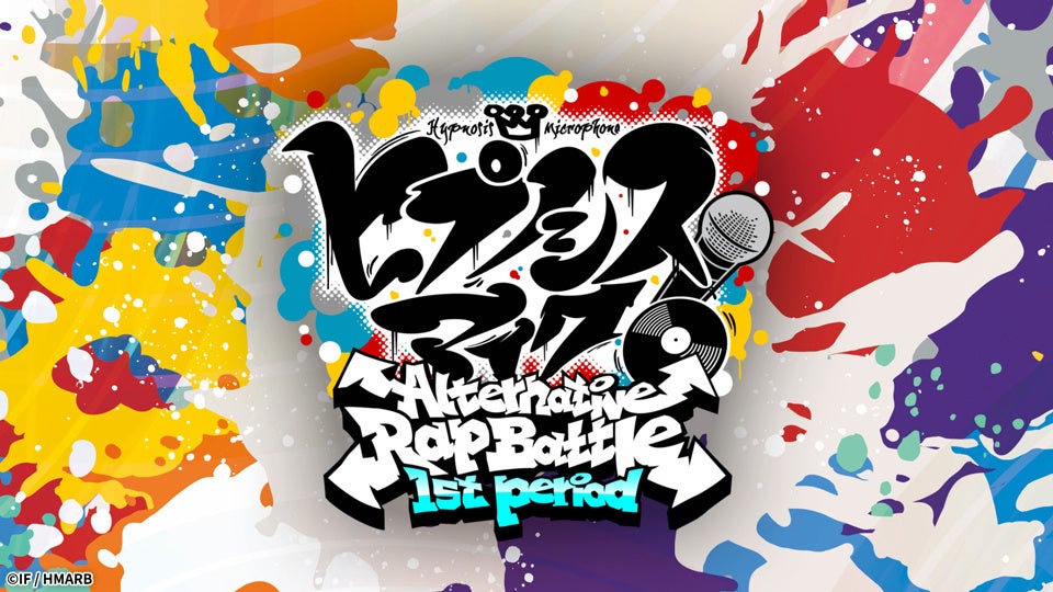 オルトプラスが開発する『ヒプノシスマイク -Alternative Rap Battle- 1st period』のプロモーションムービーが公開!