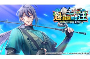 ゲームアプリ『ヒプノシスマイク -Alternative Rap Battle-』イベント「超激闘魚釣王 前編~勝負の行方はイカに~」