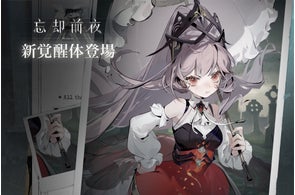 人気ゲームアプリ『忘却前夜』に新覚醒体「マーフィー」が登場&Version1.2「倒錯した星々」を公開!