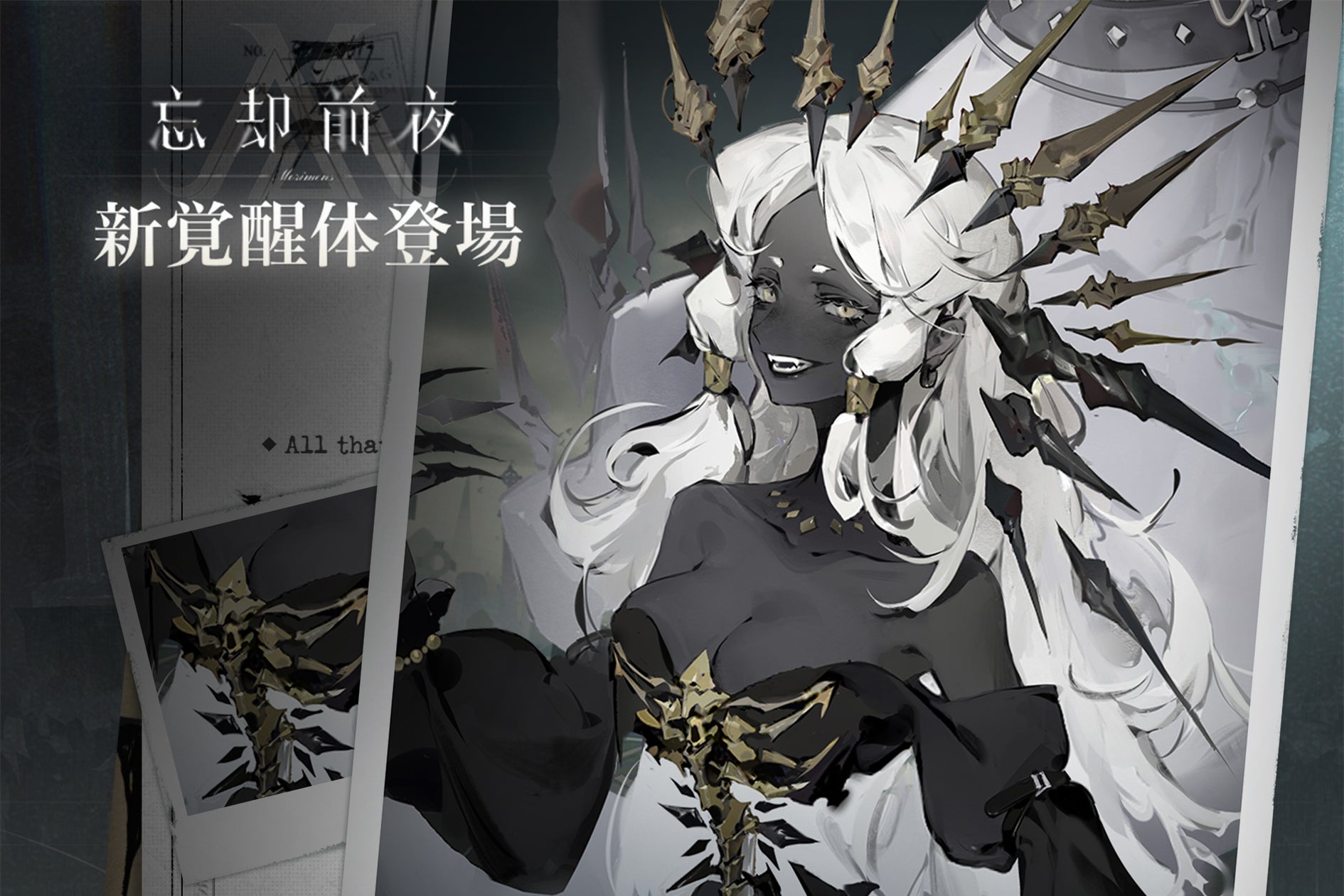 忘却前夜に新キャラ「ワンダ」!限定イベント開催 忘却前夜に新キャラ「ワンダ」!限定イベント開催