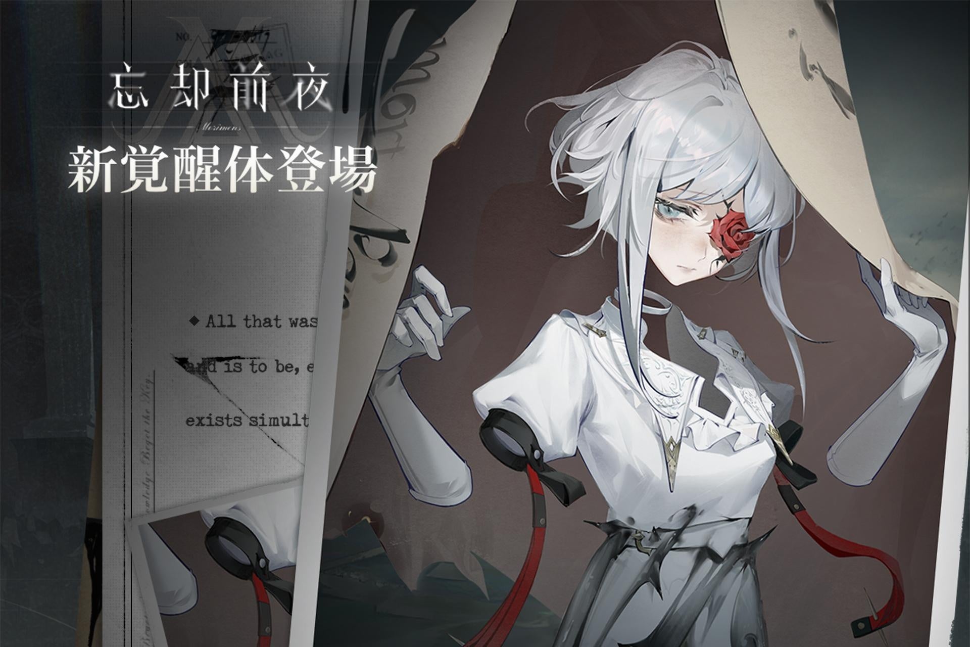 忘却前夜に新キャラ「オルラ」登場！春の大型アプデも