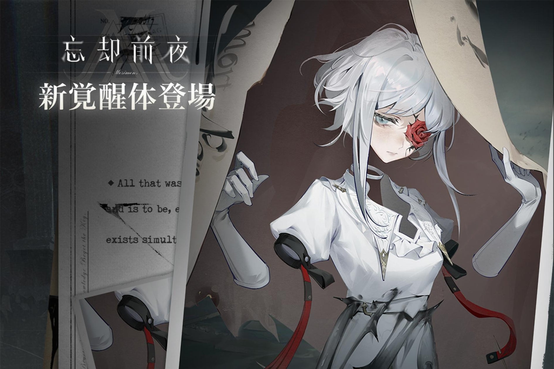 忘却前夜に新キャラ「オルラ」登場!春の大型アプデも 忘却前夜に新キャラ「オルラ」登場!春の大型アプデも