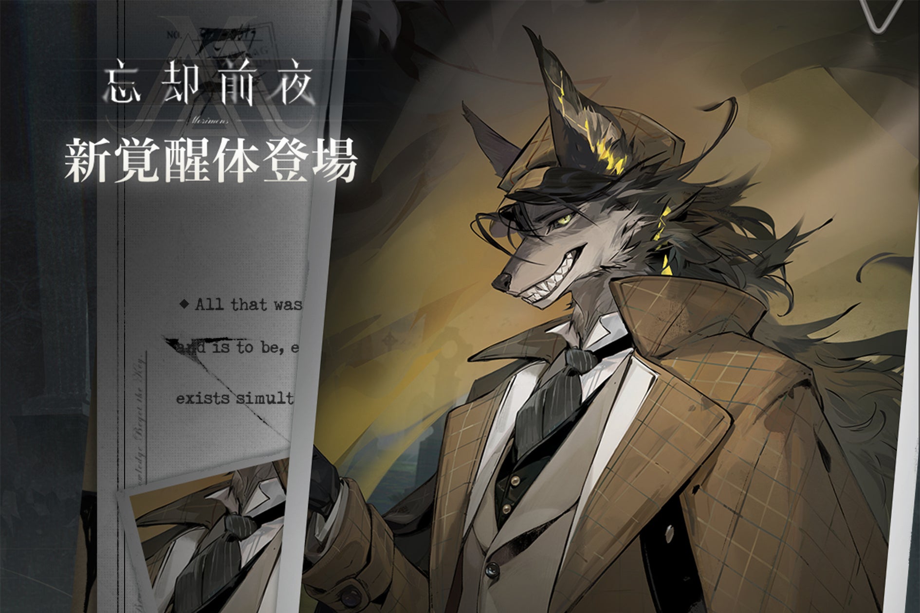 忘却前夜に新キャラ「ライカー」!限定イベントで豪華報酬 忘却前夜に新キャラ「ライカー」!限定イベントで豪華報酬