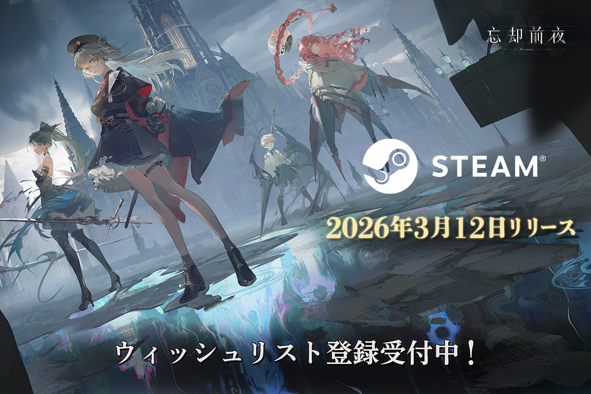 『忘却前夜』Steam版3/12配信！PC大画面でコズミックホラー