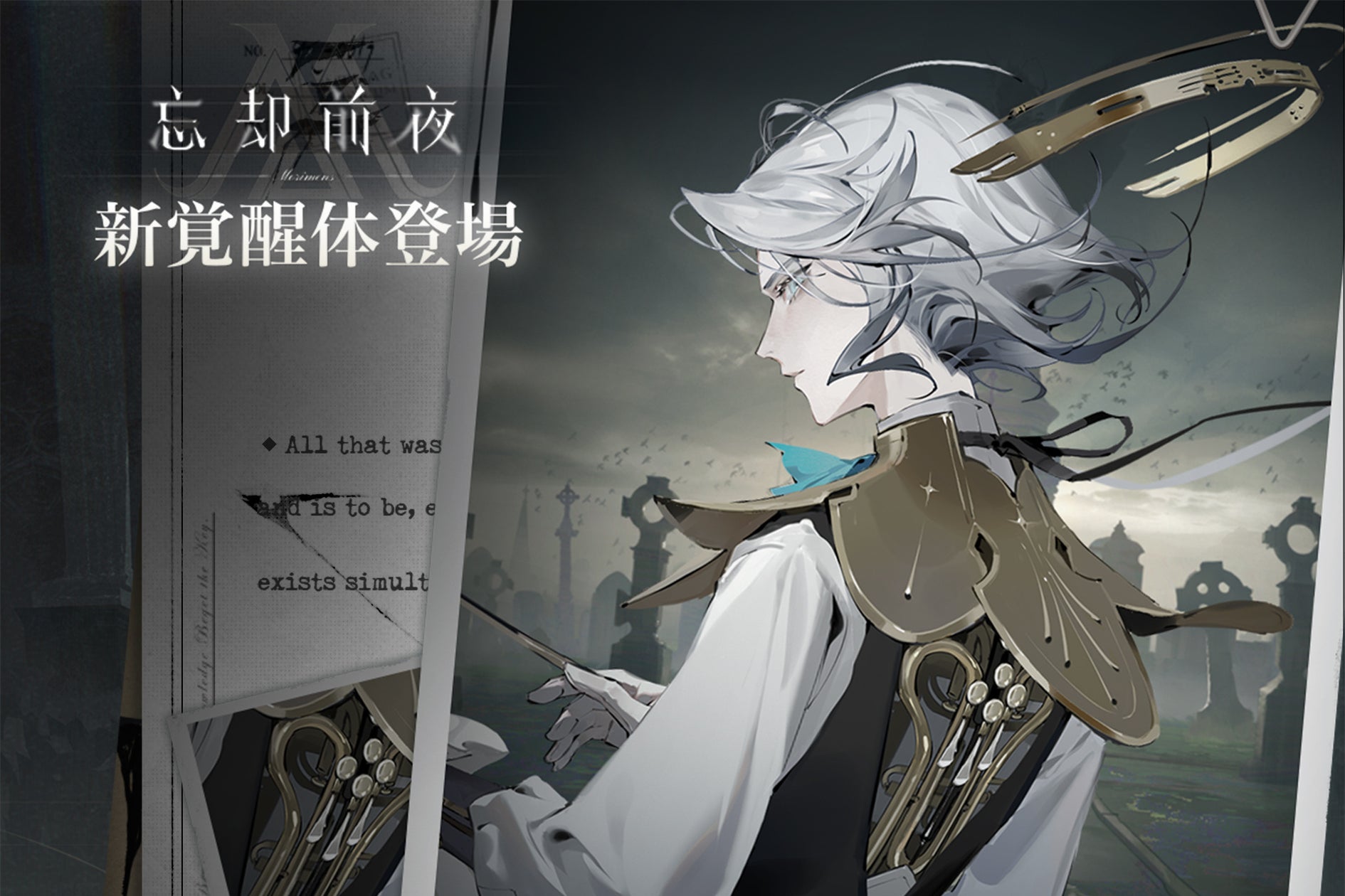 忘却前夜「ハムリン」実装!終末交響曲Ver1.6も公開 忘却前夜「ハムリン」実装!終末交響曲Ver1.6も公開