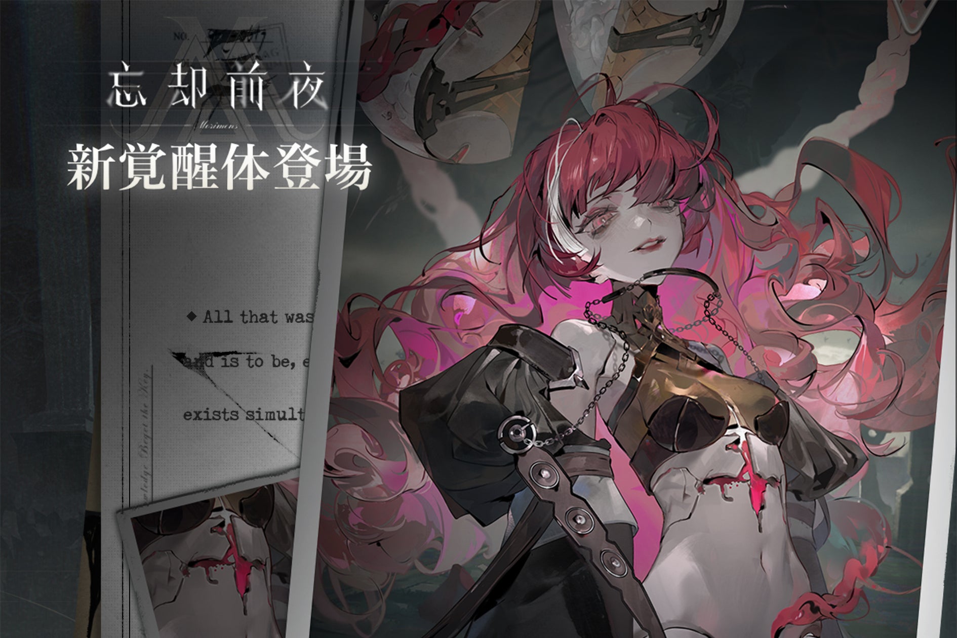 『忘却前夜』新覚醒体「溶壊・ドール」実装!Version2.1も同時公開 『忘却前夜』新覚醒体「溶壊・ドール」実装!Version2.1も同時公開