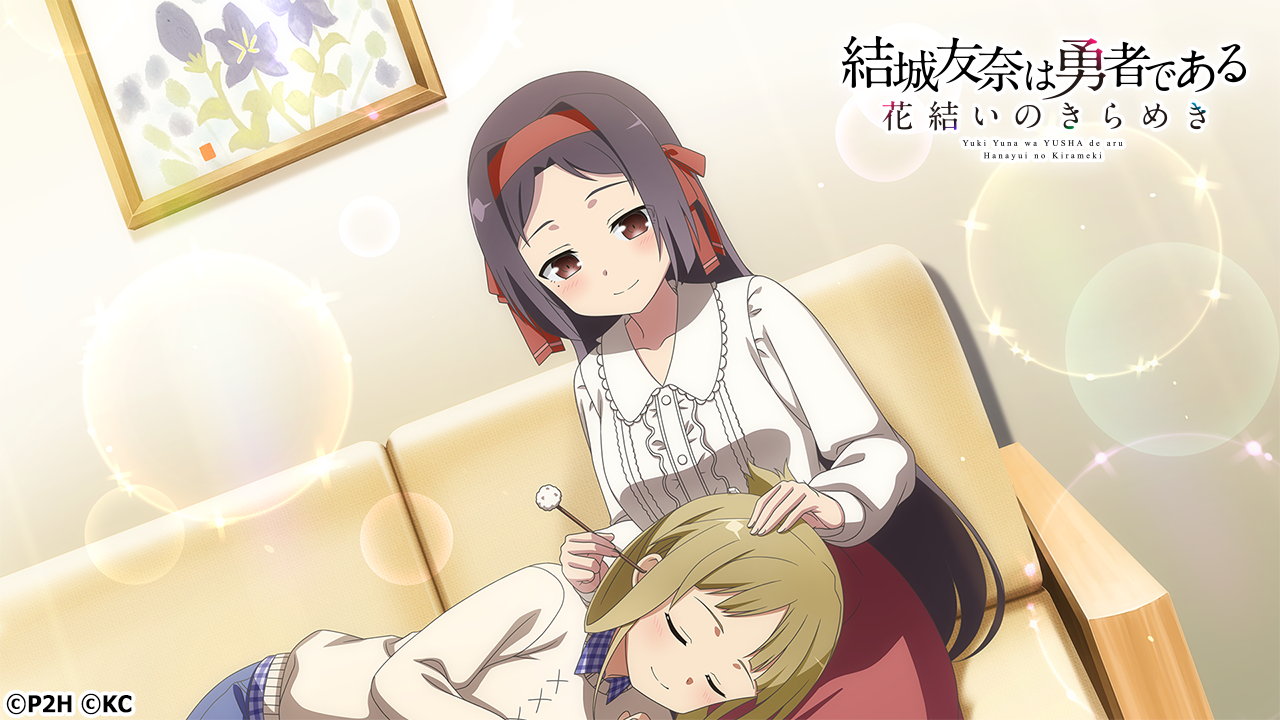 結城友奈は勇者である 花結いのきらめき 色紙 結城友奈 郡千景 上里ひなた 乃木 巫女達の滝行 上里ひなた - 結城友奈は勇者である 花結いの