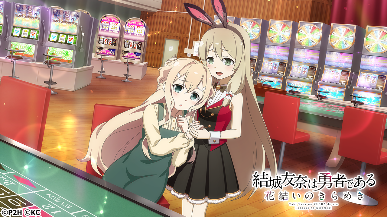 勇者きらめきRPG『結城友奈は勇者である 花結いのきらめき』ミリオネア